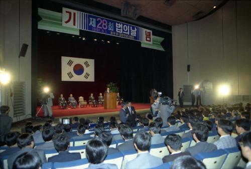 제28회 법의 날 이미지