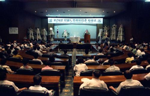 제24회 한국인 원폭희생자 추모식 이미지