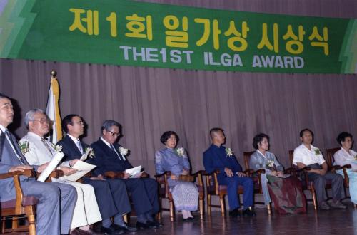 정원식 국무총리 제1회 일가상 시상식 참석 이미지