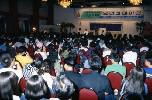 제2회 세계 한민족 체육대회(오리엔테이션) 이미지