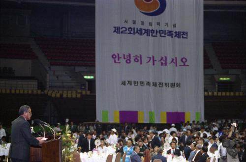 정원식 국무총리 제2회 세계 한민족 체육대회 환송식 참석 이미지