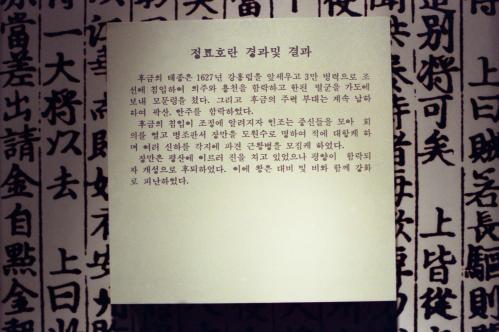 강화군 역사관 이미지
