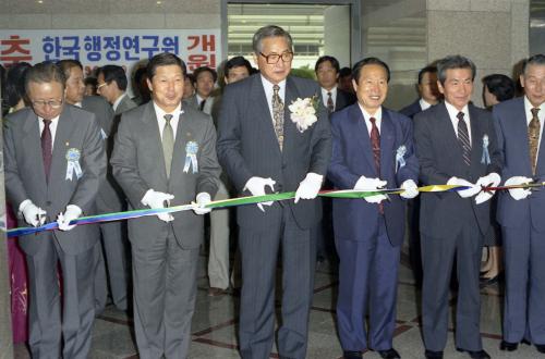 정원식 국무총리 한국행정연구원 개원식 참석 이미지