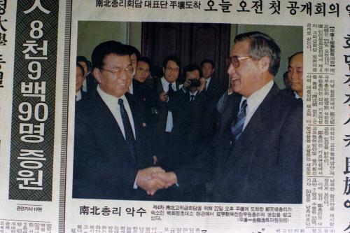 남북총리회담(정원식 국무총리 : 연형묵 총리 악수) 신문 사진 이미지