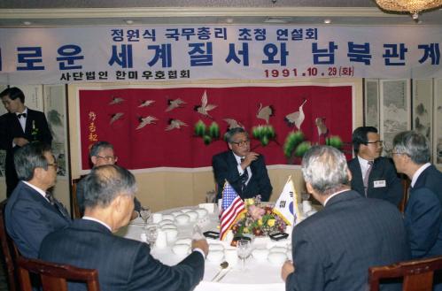 정원식 국무총리 한ㆍ미 우호협회 오찬 참석 이미지