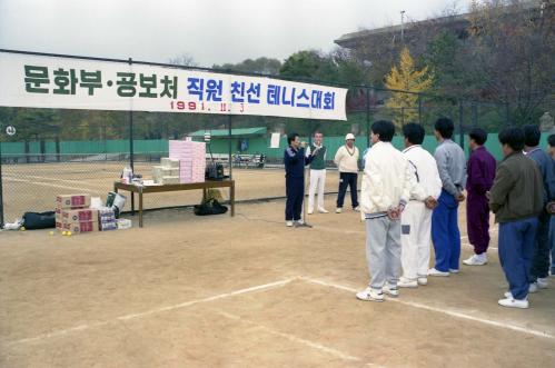 문화부, 공보처 직원 테니스대회 이미지