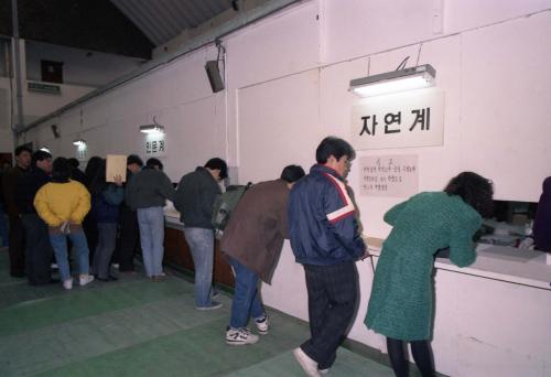 1991년 대학입시원서 접수창구 이미지