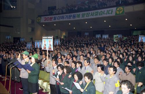 정원식 국무총리 '91 서울특별시 새마을지도자대회 이미지
