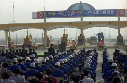 정원식 국무총리 판교 - 구리 고속도로건설 준공식 참석 이미지
