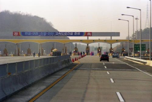 정원식 국무총리 신갈 - 안산 고속도로 준공식 참석 이미지