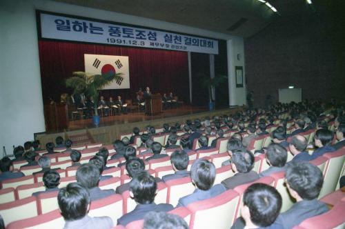 일하는 풍토조성 실천 결의대회 이미지
