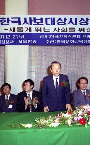 한국사보대상 시상식 이미지
