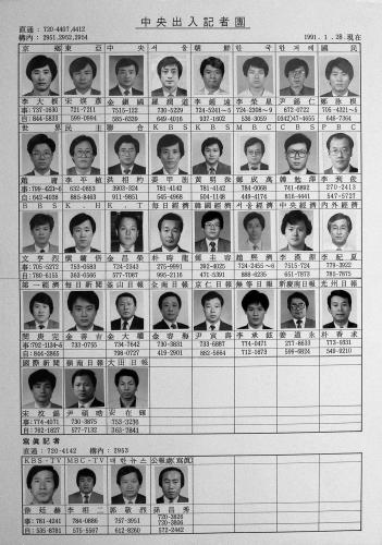 중앙청 출입기자단 사진 이미지