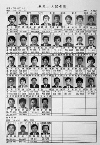 중앙청 출입기자단 사진 이미지