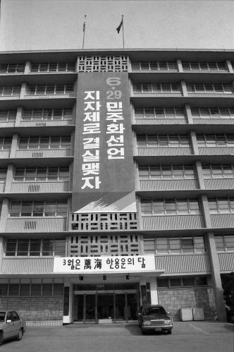 중앙청 출입기자단 명단 및 공보처 청사내 표어 촬영 이미지