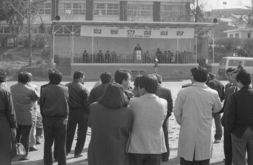 지방의회 기초선거 합동 유세 이미지