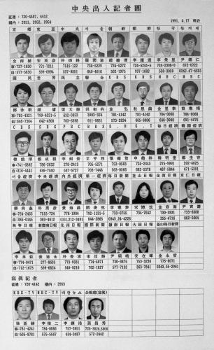 중앙청 출입기자단 사진 이미지