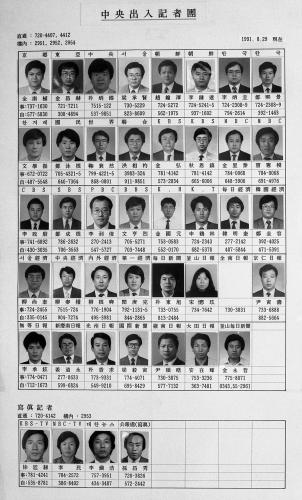중앙청 출입기자단 사진 이미지