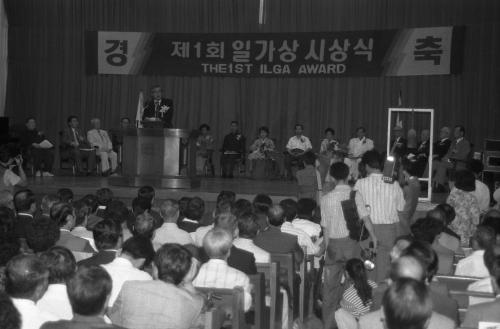 정원식 국무총리 제1회 일가상 시상식 참석 이미지