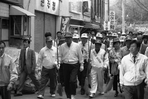정원식 국무총리 추석맞이 대청소 이미지