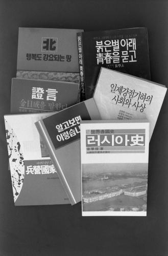신간불온 서적 이미지