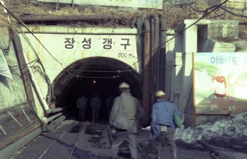 광업소 광부 작업교대 광경 이미지