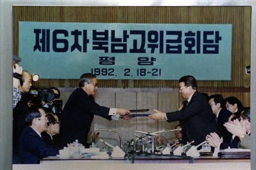 제6차 남북고위급회담 정원식 국무총리 연형묵 북측총리 합의문 교환 이미지