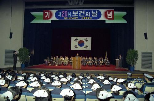 제20회 보건의 날 기념식 이미지