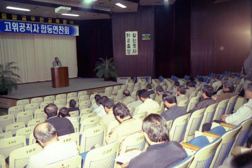정원식 국무총리 고위 공직자(국무위원) 연찬회 이미지