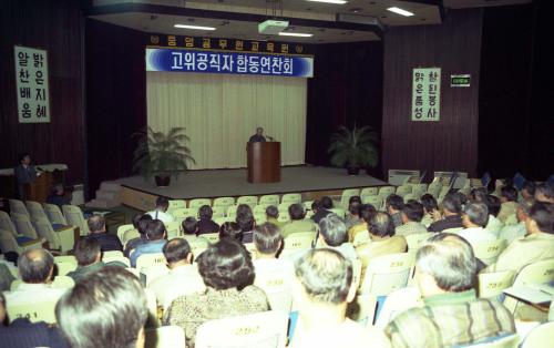 정원식 국무총리 고위 공직자(차관급) 연찬회 치사 이미지