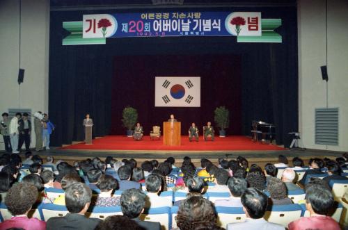 제20회 어버이날 기념식 이미지