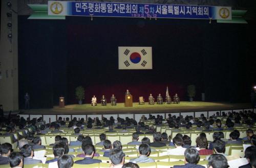 정원식 국무총리 민주평화통일자문회의 5차 서울지역회의 이미지