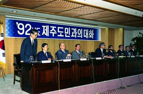 정원식 국무총리 제주도민과의 대화 이미지