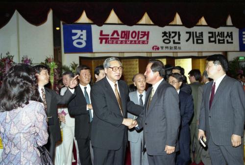 정원식 국무총리 뉴스메이커 창간 기념 리셉션 참석 이미지