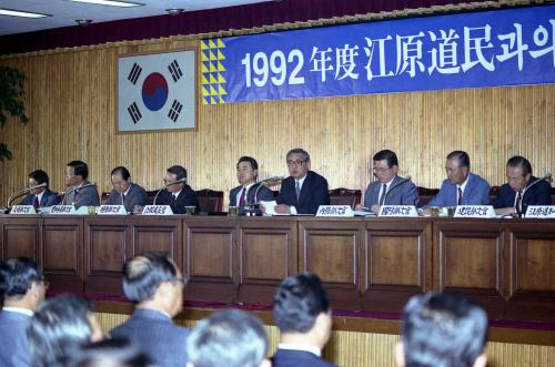 정원식 국무총리 '92 강원도민과의 대화 이미지
