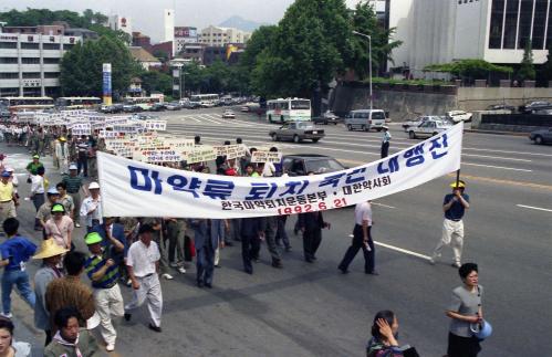 마약류 및 약물 오ㆍ남용 예방을 위한 국민대행진 이미지