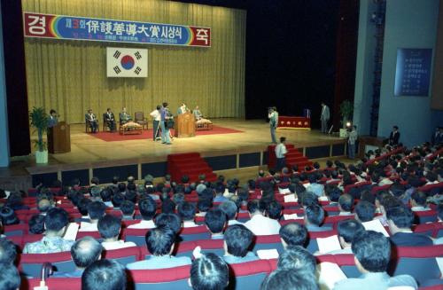 제3회 보호선도대상 시상식 이미지