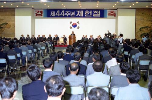 제44주년 제헌절 경축식 이미지