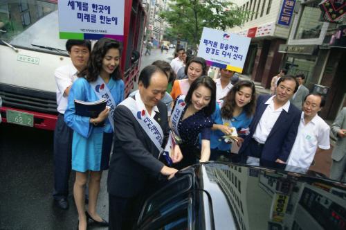 대전 EXPO 서울홍보관개관 점등식, 홍보캠페인 이미지