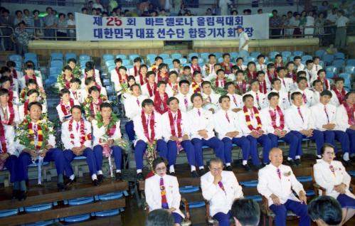 제25회 바르셀로나 하계올림픽 선수단 개선 합동 기자회견 및 환영공연 이미지