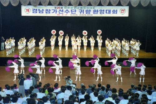 제25회 바르셀로나 하계올림픽 선수단 귀국 환영 지방 행사 이미지