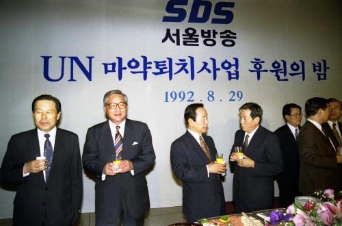 정원식 국무총리 유엔 마약퇴치 친선대사, 정트리오 초청 연주회 및 리셉션 참석 이미지
