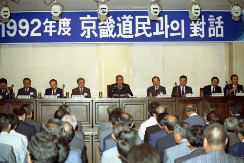 정원식 국무총리 '92 경기도민과의 대화 이미지