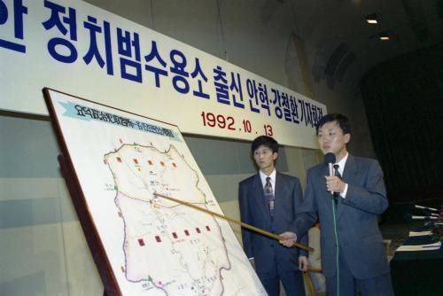 북한 정치범출신 귀순자 강철환, 안혁 기자회견 이미지