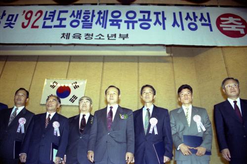 대한민국 체육상 시상식 이미지