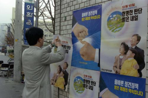 공명선거 표어 포스터 이미지