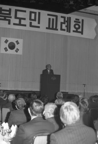 정원식 국무총리 제4차 이북도민교례회(제6차 평양회담 설명회) 이미지