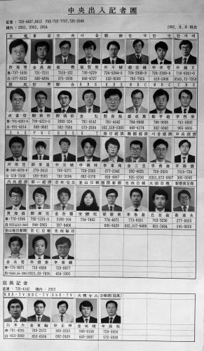 중앙청 출입 기자단 이미지
