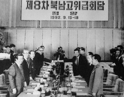 남북고위급회담 관계 사진 이미지