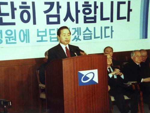 김영삼 차기 대통령 당선 인사 사진 이미지